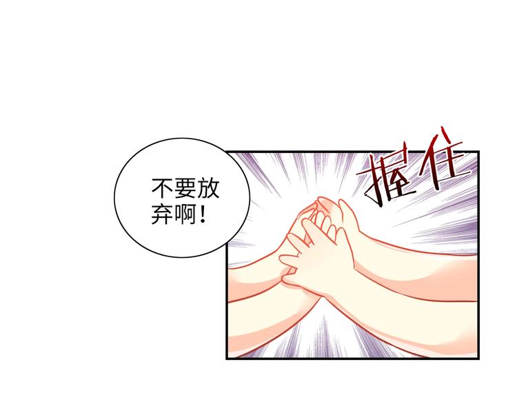 《出击！魔法少年》第4话 恶魔姐姐的低语 第28页