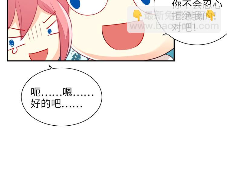 《出击！魔法少年》第4话 恶魔姐姐的低语 第31页