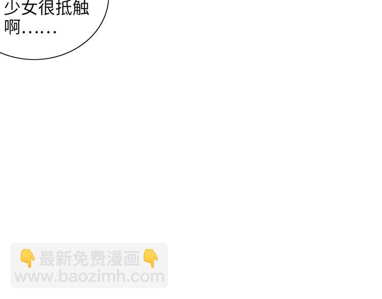 《出击！魔法少年》第4话 恶魔姐姐的低语 第36页