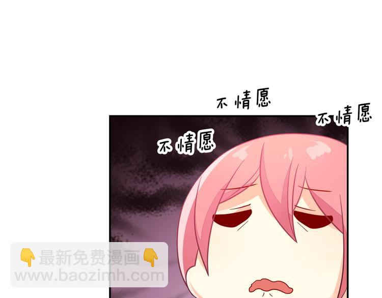 《出击！魔法少年》第4话 恶魔姐姐的低语 第37页