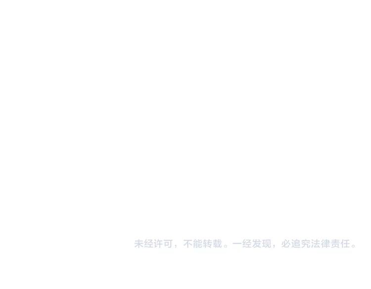 《出击！魔法少年》第4话 恶魔姐姐的低语 第46页