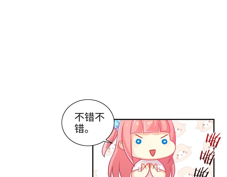 《出击！魔法少年》第4话 恶魔姐姐的低语 第7页