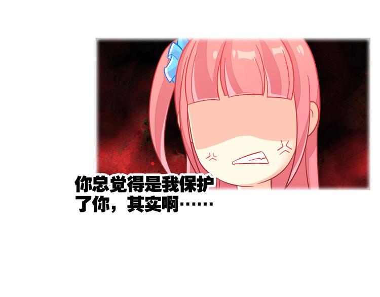 《出击！魔法少年》第8话 强者的责任 第13页