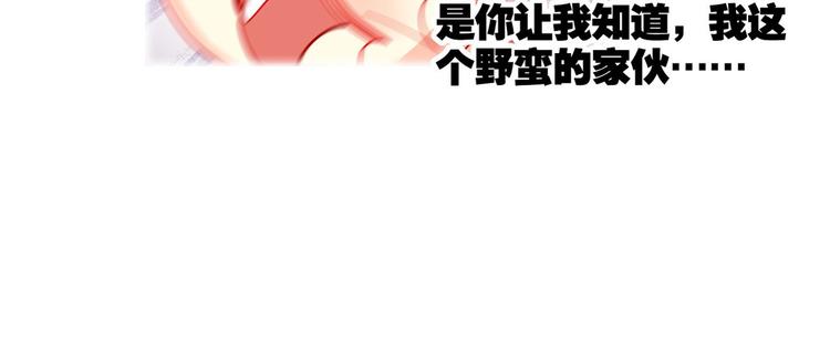 《出击！魔法少年》第8话 强者的责任 第16页