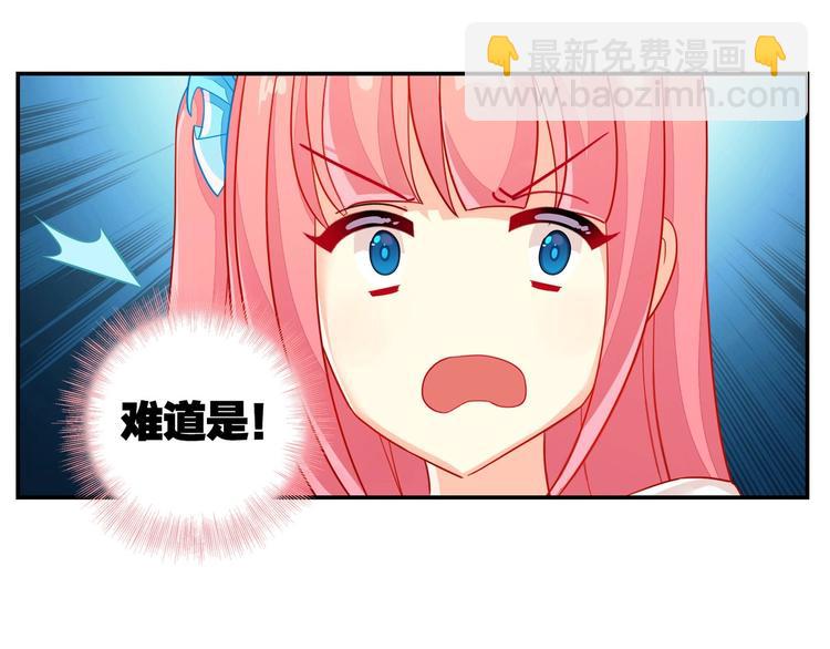 《出击！魔法少年》第8话 强者的责任 第26页