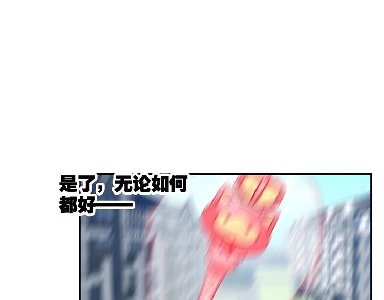 《出击！魔法少年》第8话 强者的责任 第27页
