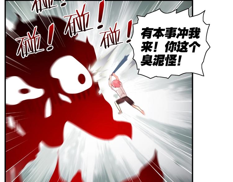 《出击！魔法少年》第8话 强者的责任 第41页