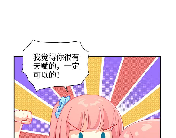 《出击！魔法少年》第6话 我愚蠢的弟弟啊 第11页