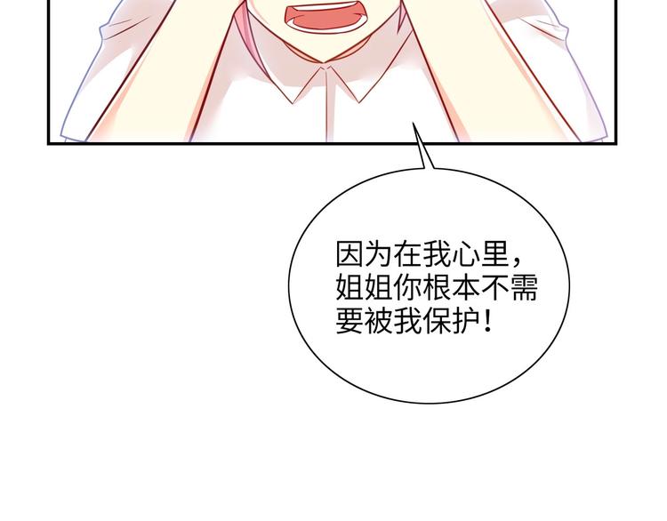 《出击！魔法少年》第6话 我愚蠢的弟弟啊 第33页