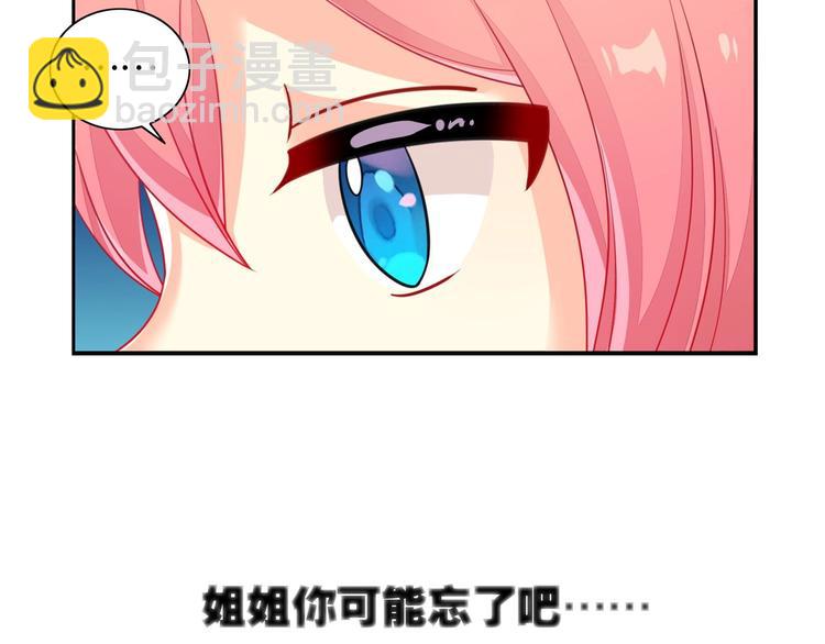 《出击！魔法少年》第6话 我愚蠢的弟弟啊 第35页