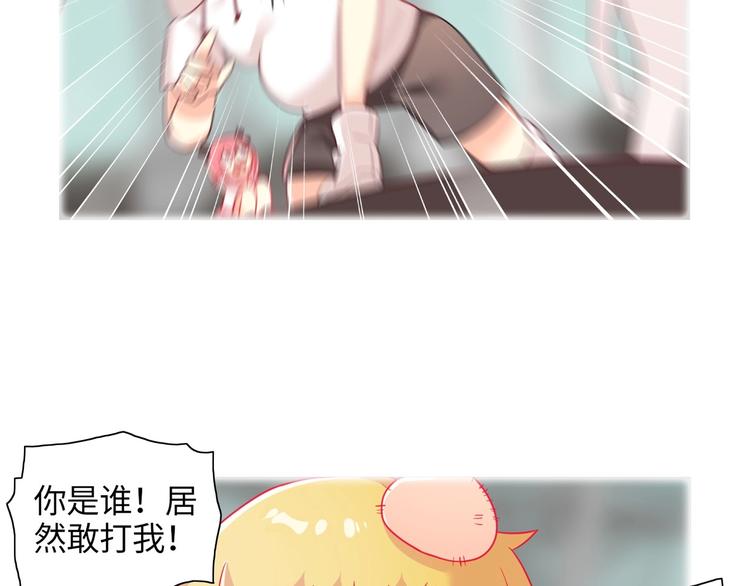 《出击！魔法少年》第6话 我愚蠢的弟弟啊 第42页