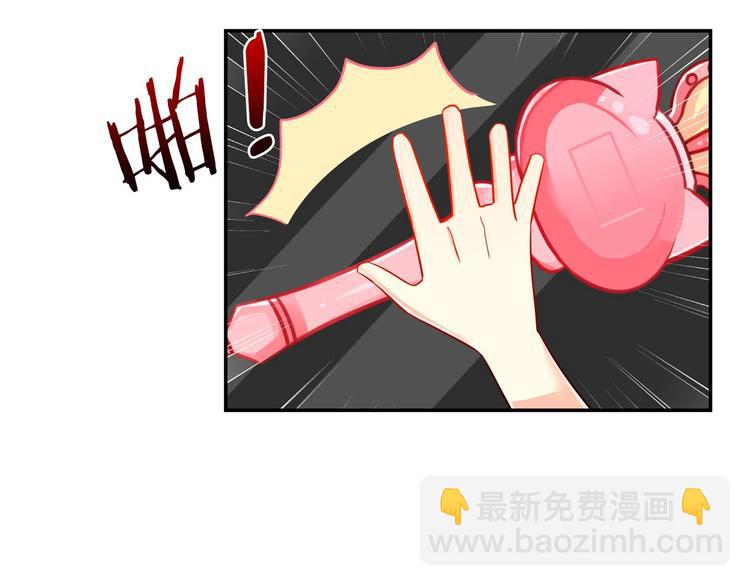 《出击！魔法少年》第6话 我愚蠢的弟弟啊 第4页