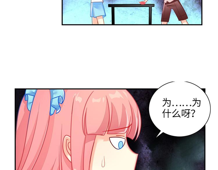 《出击！魔法少年》第6话 我愚蠢的弟弟啊 第7页