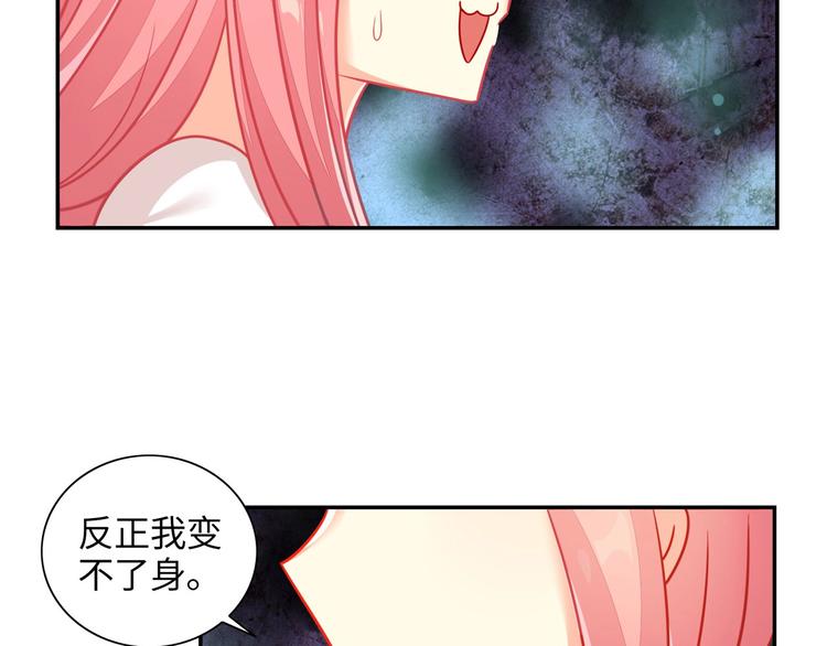《出击！魔法少年》第6话 我愚蠢的弟弟啊 第8页