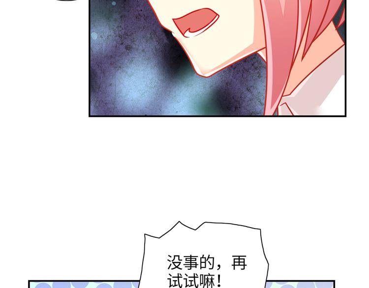 《出击！魔法少年》第6话 我愚蠢的弟弟啊 第9页