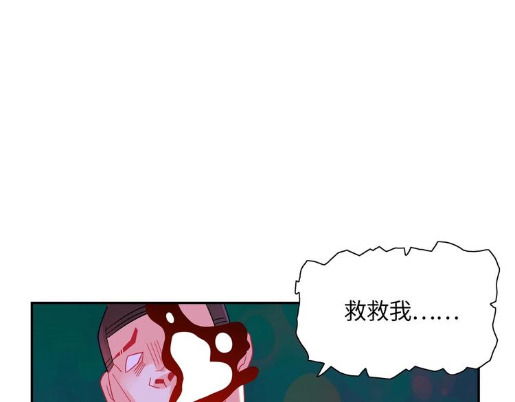 《出击！魔法少年》第7话 危机一发 第17页