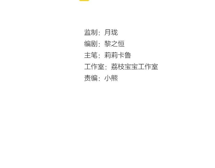 《出击！魔法少年》第7话 危机一发 第2页