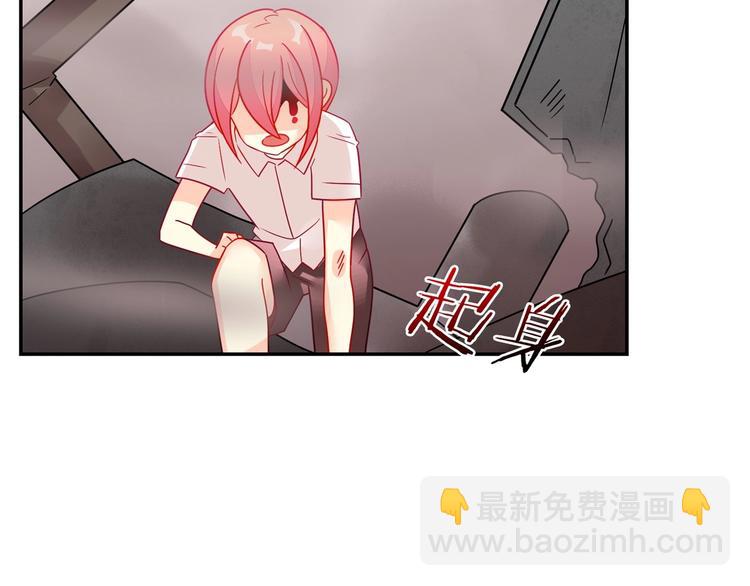 《出击！魔法少年》第7话 危机一发 第34页