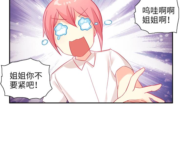 《出击！魔法少年》第5话 正义无需羞耻心 第10页