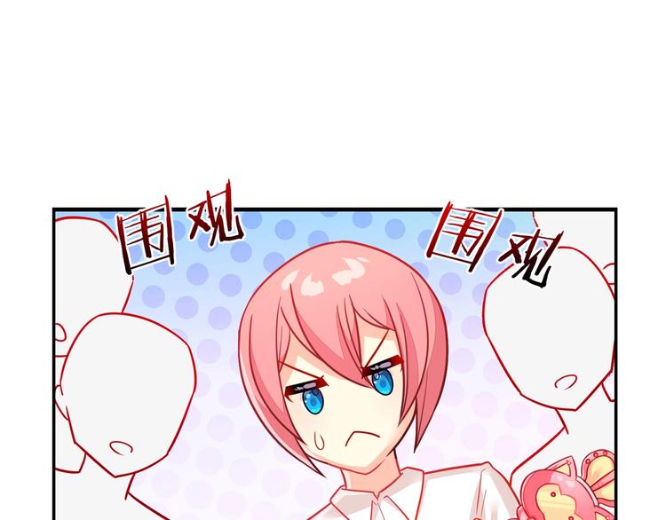 《出击！魔法少年》第5话 正义无需羞耻心 第26页
