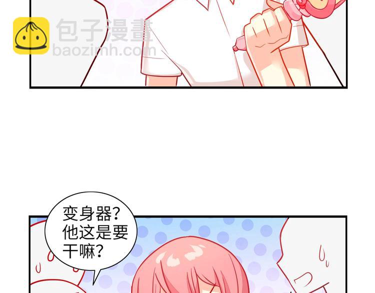 《出击！魔法少年》第5话 正义无需羞耻心 第27页