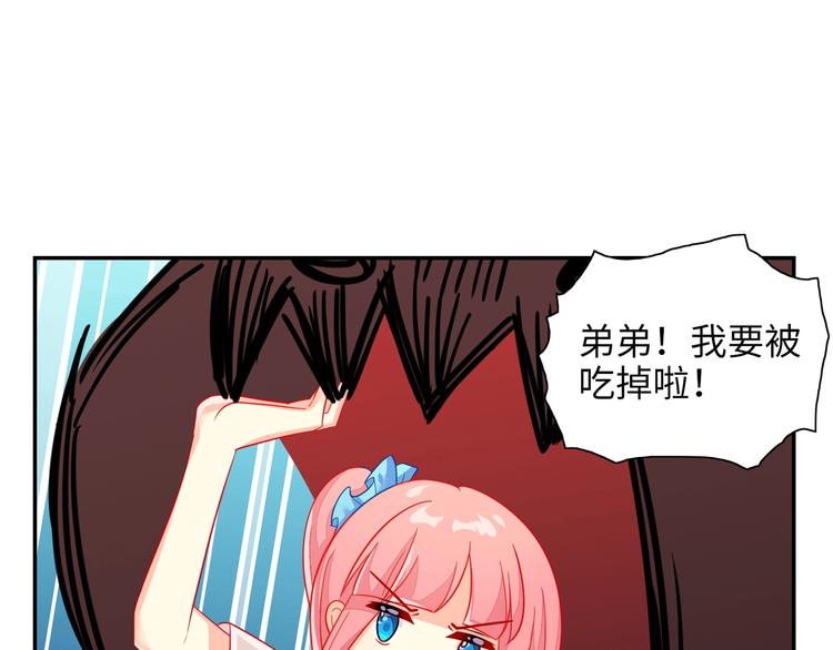 《出击！魔法少年》第5话 正义无需羞耻心 第30页