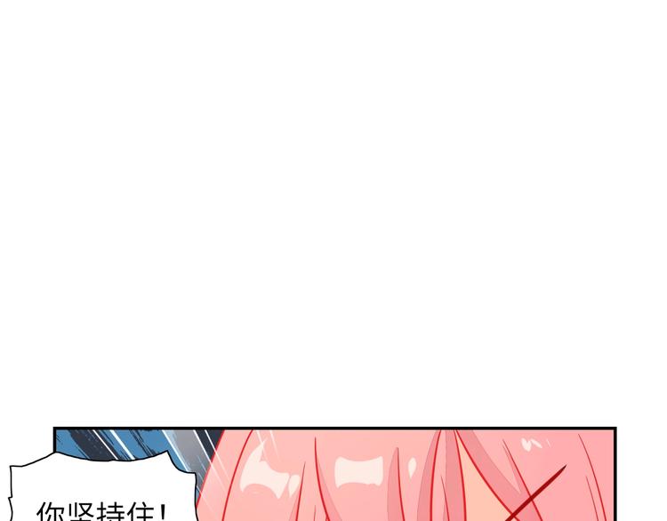 《出击！魔法少年》第5话 正义无需羞耻心 第32页