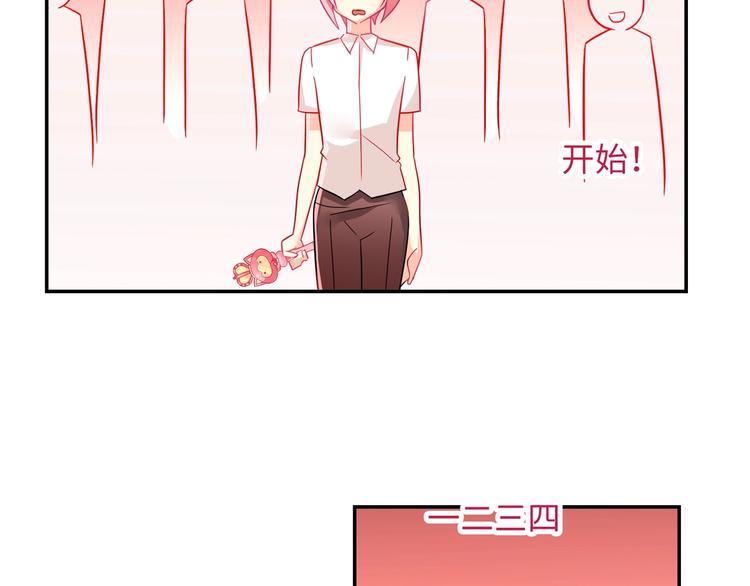 《出击！魔法少年》第5话 正义无需羞耻心 第35页
