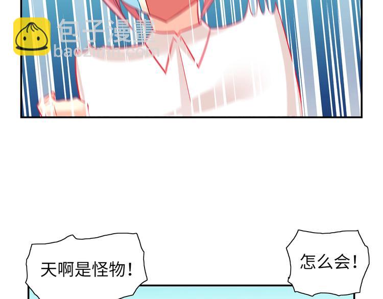 《出击！魔法少年》第5话 正义无需羞耻心 第4页