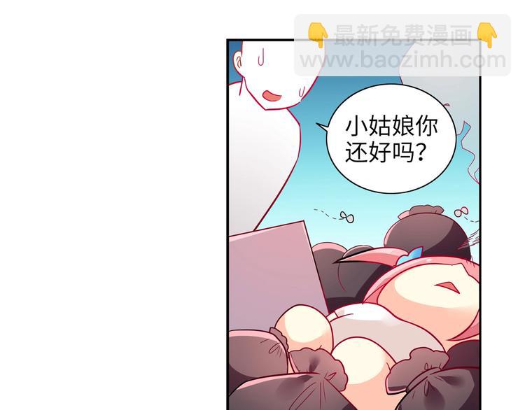 《出击！魔法少年》第5话 正义无需羞耻心 第6页