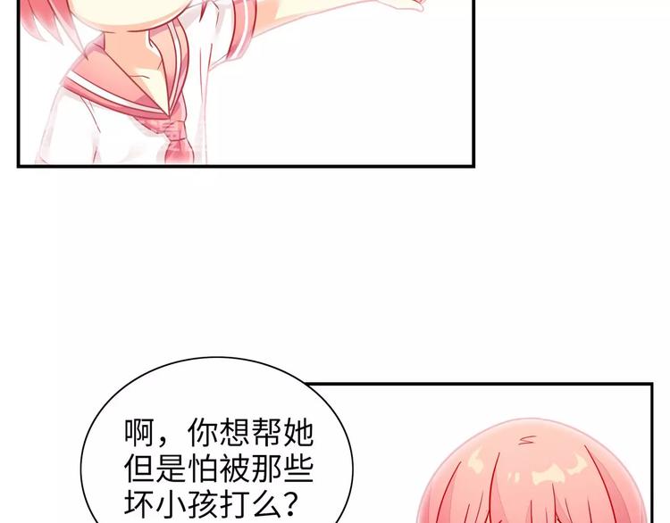 《出击！魔法少年》完结篇 丑八怪 第11页