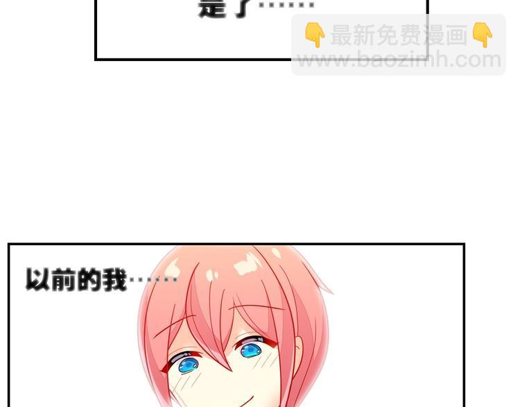 《出击！魔法少年》完结篇 丑八怪 第25页