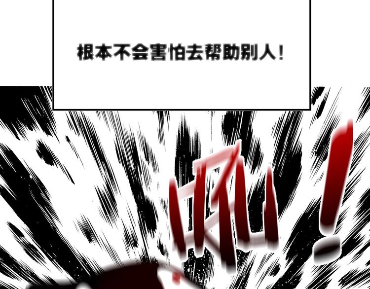《出击！魔法少年》完结篇 丑八怪 第27页