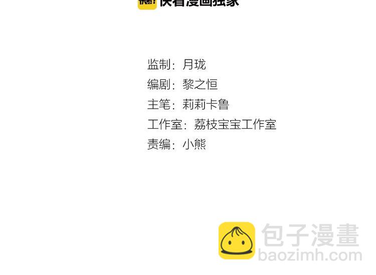 《出击！魔法少年》完结篇 丑八怪 第2页