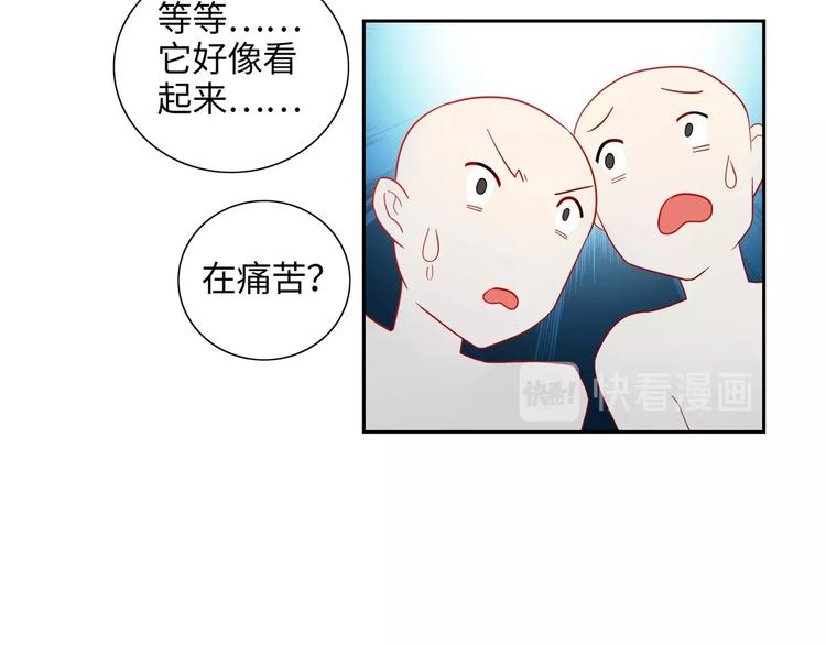 《出击！魔法少年》完结篇 丑八怪 第31页