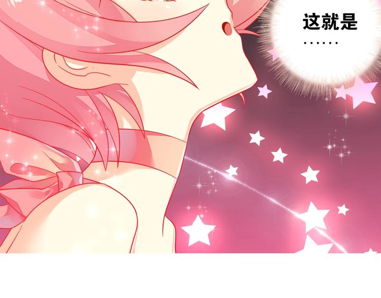《出击！魔法少年》完结篇 丑八怪 第45页