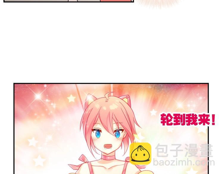 《出击！魔法少年》完结篇 丑八怪 第49页