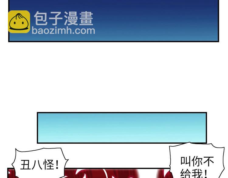 《出击！魔法少年》完结篇 丑八怪 第5页