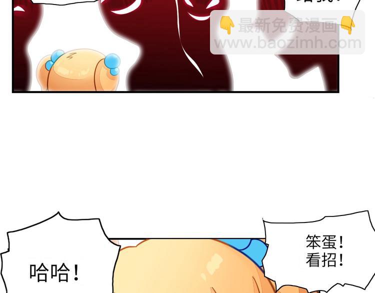 《出击！魔法少年》完结篇 丑八怪 第6页