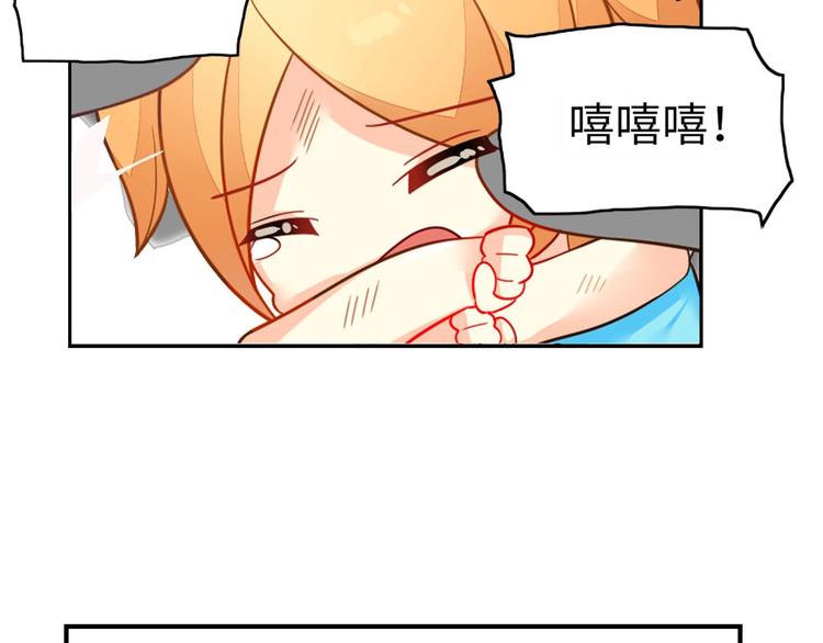 《出击！魔法少年》完结篇 丑八怪 第7页