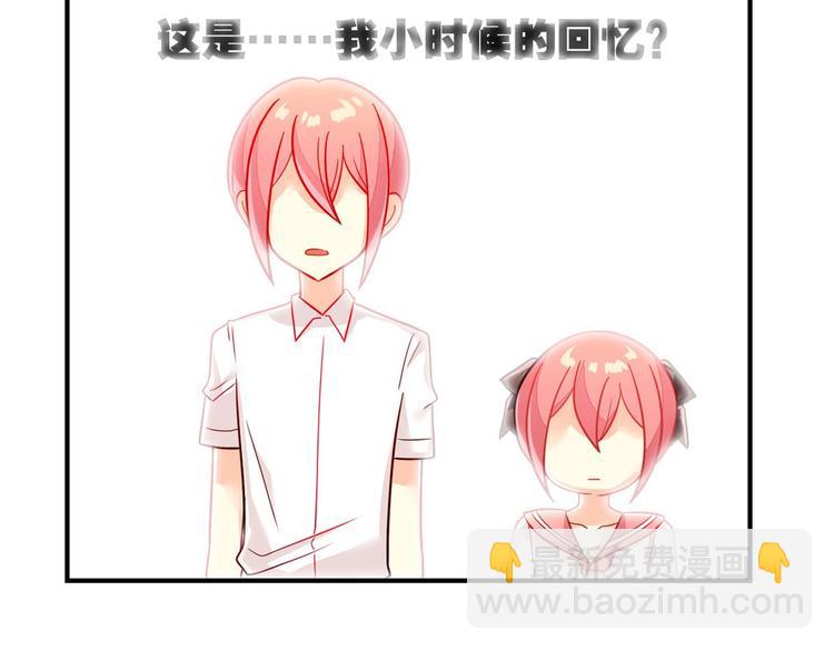 《出击！魔法少年》完结篇 丑八怪 第8页