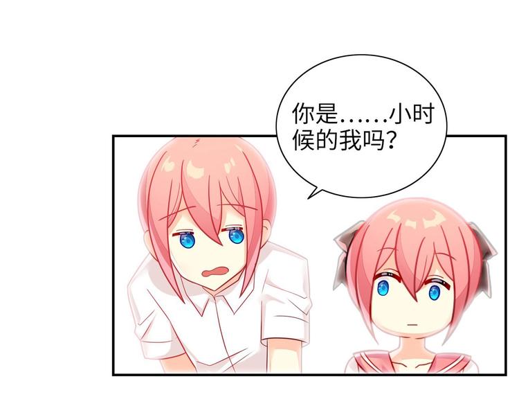 《出击！魔法少年》完结篇 丑八怪 第9页
