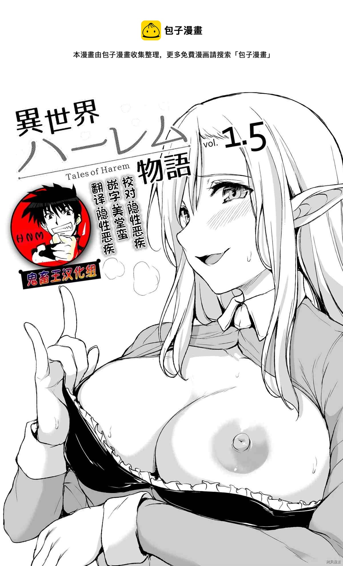 《另一个世界哈林故事》第1.5话 第1页