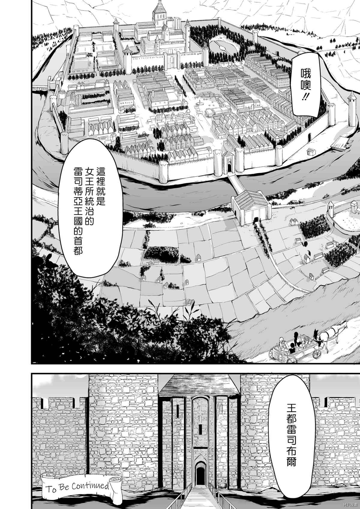 《另一个世界哈林故事》第2话 第45页