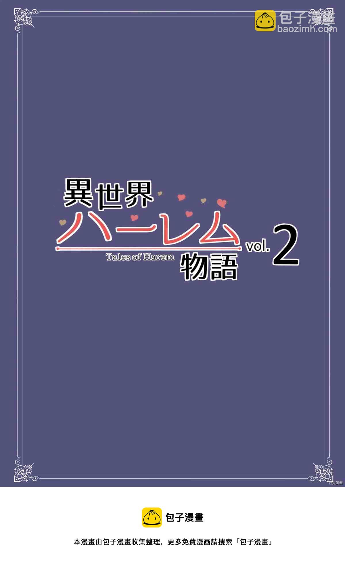 《另一个世界哈林故事》第2话 第50页