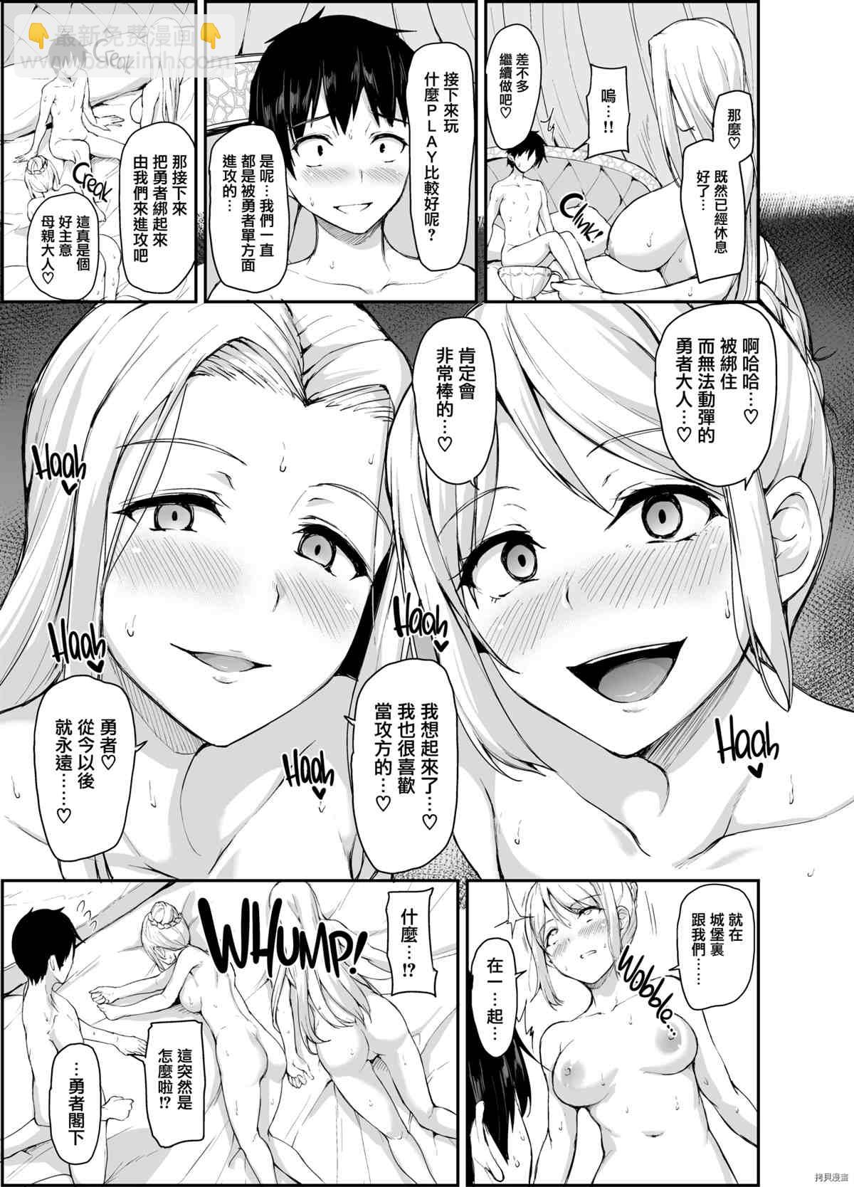《另一个世界哈林故事》第4话 第49页