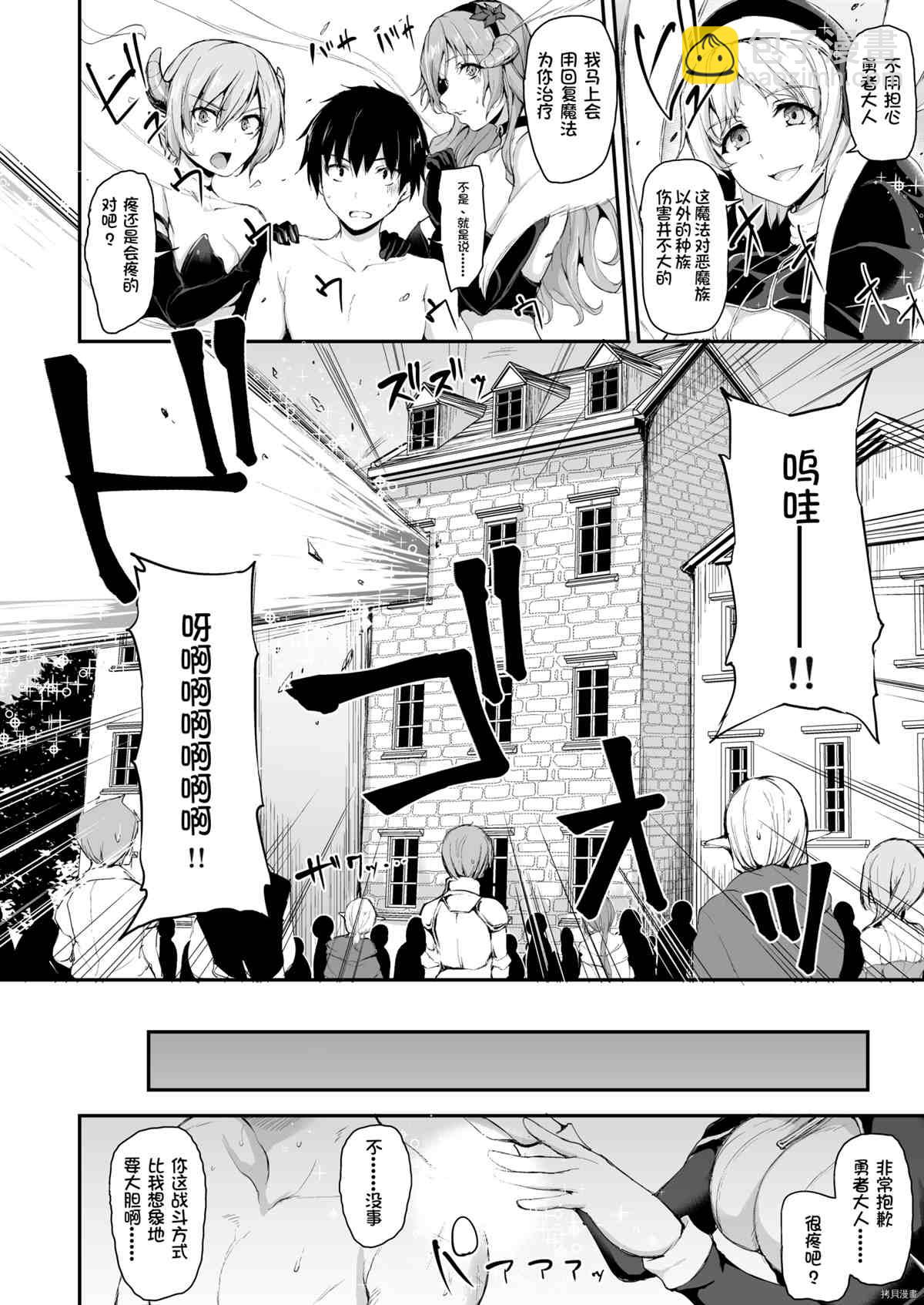 《另一个世界哈林故事》第5.5话 第24页