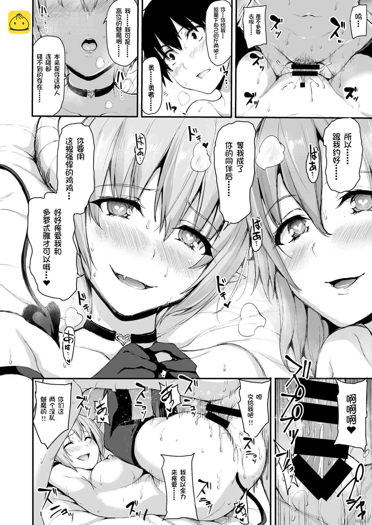 《另一个世界哈林故事》第5.5话 第40页