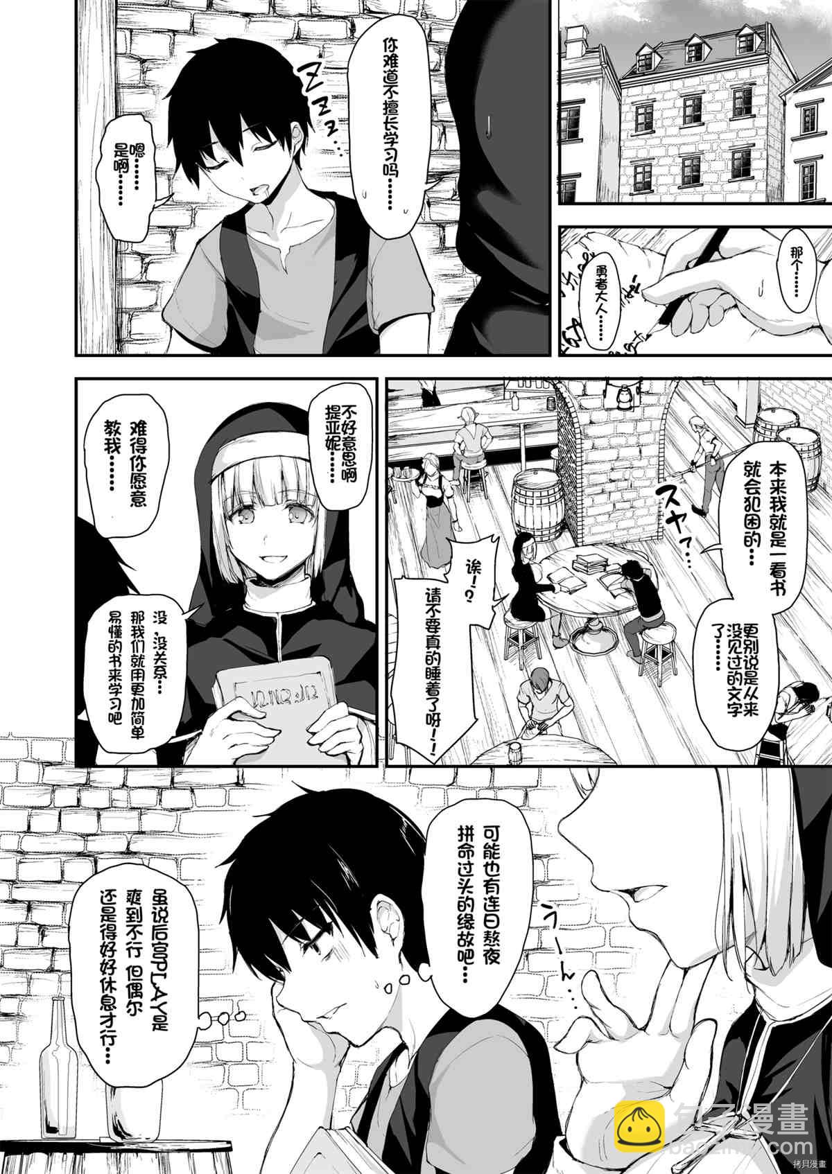 《另一个世界哈林故事》第5.5话 第6页