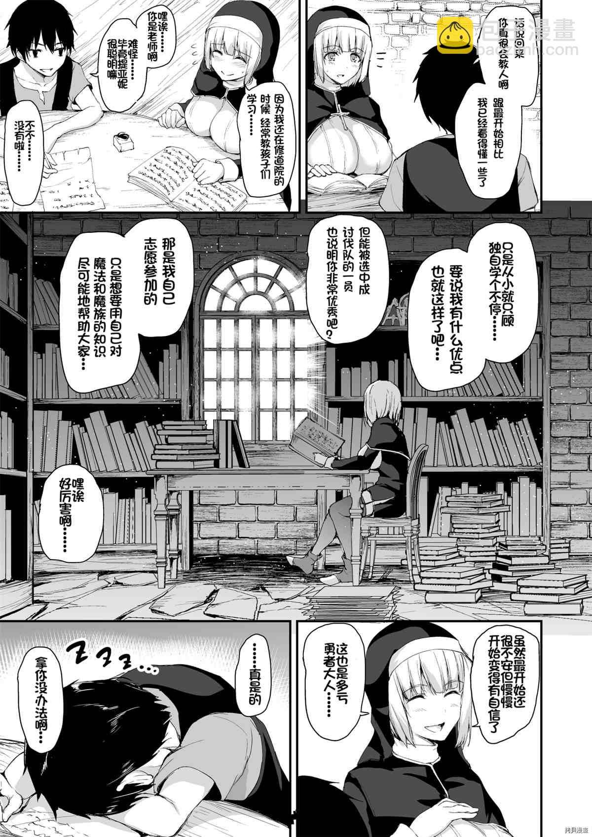《另一个世界哈林故事》第5.5话 第7页